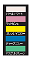 ハンドルカラー